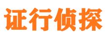 乐平寻人公司